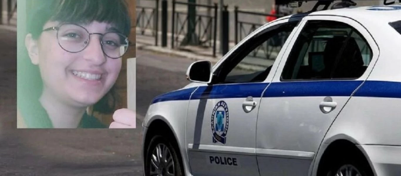 Εξαφάνιση 17χρονης στο Ηράκλειο: Γονείς και καθηγητές ζητούν βοήθεια για να βρεθεί